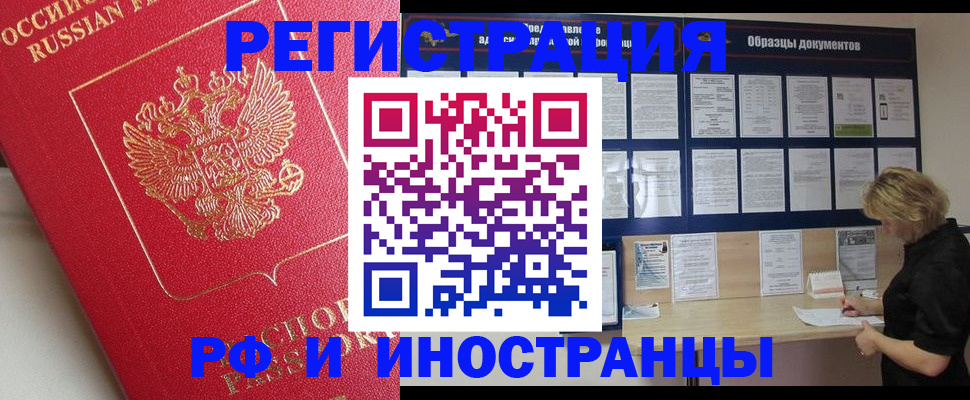 регистрация для школы в Курске